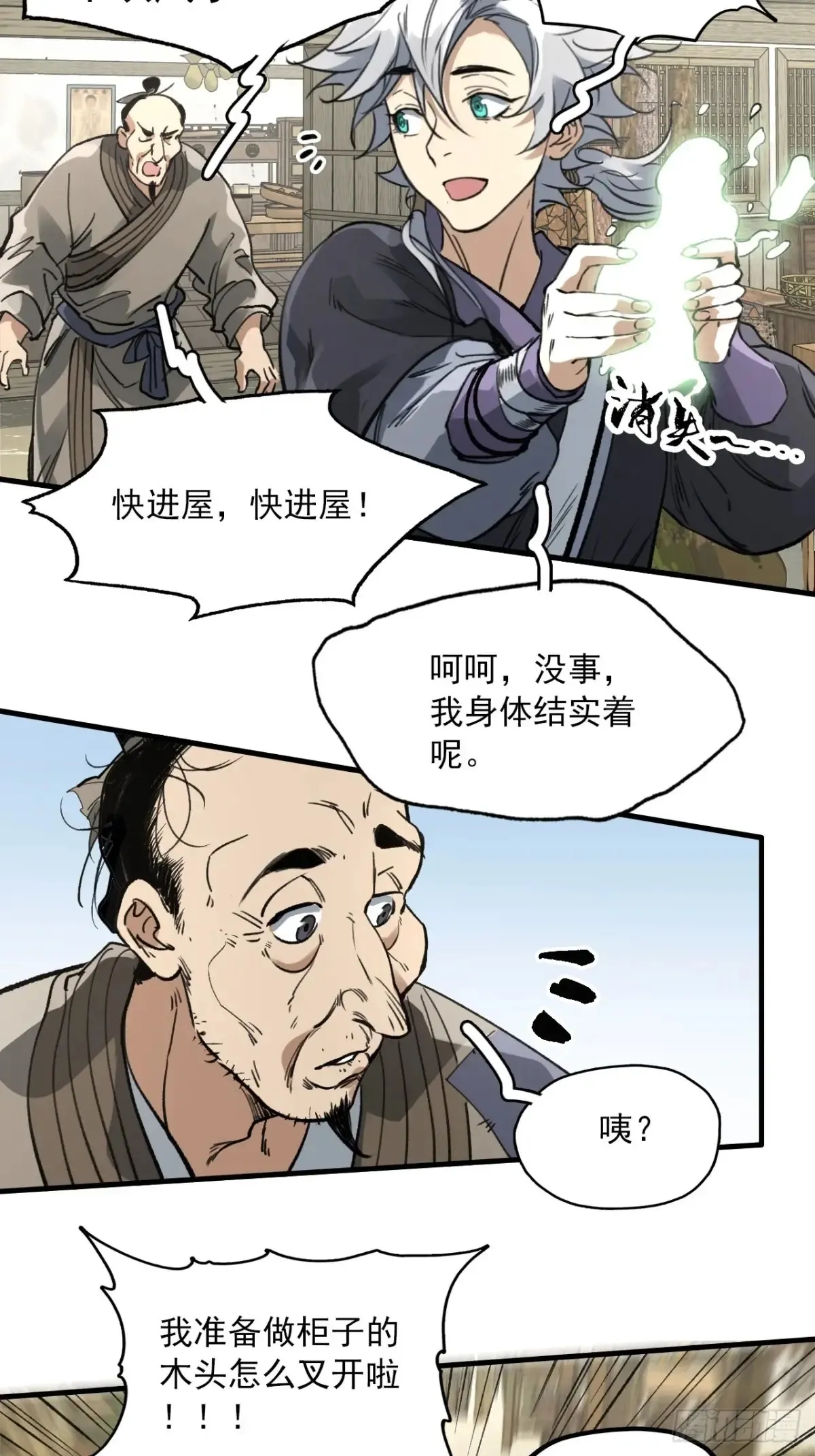 039离别与启程 第17页
