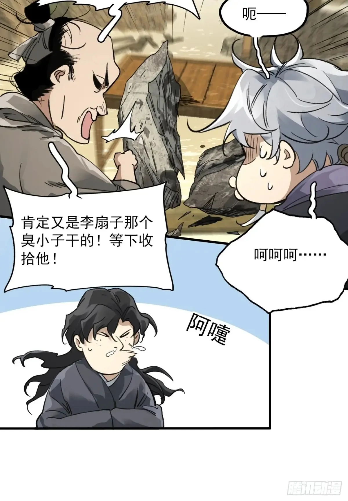 039离别与启程 第18页