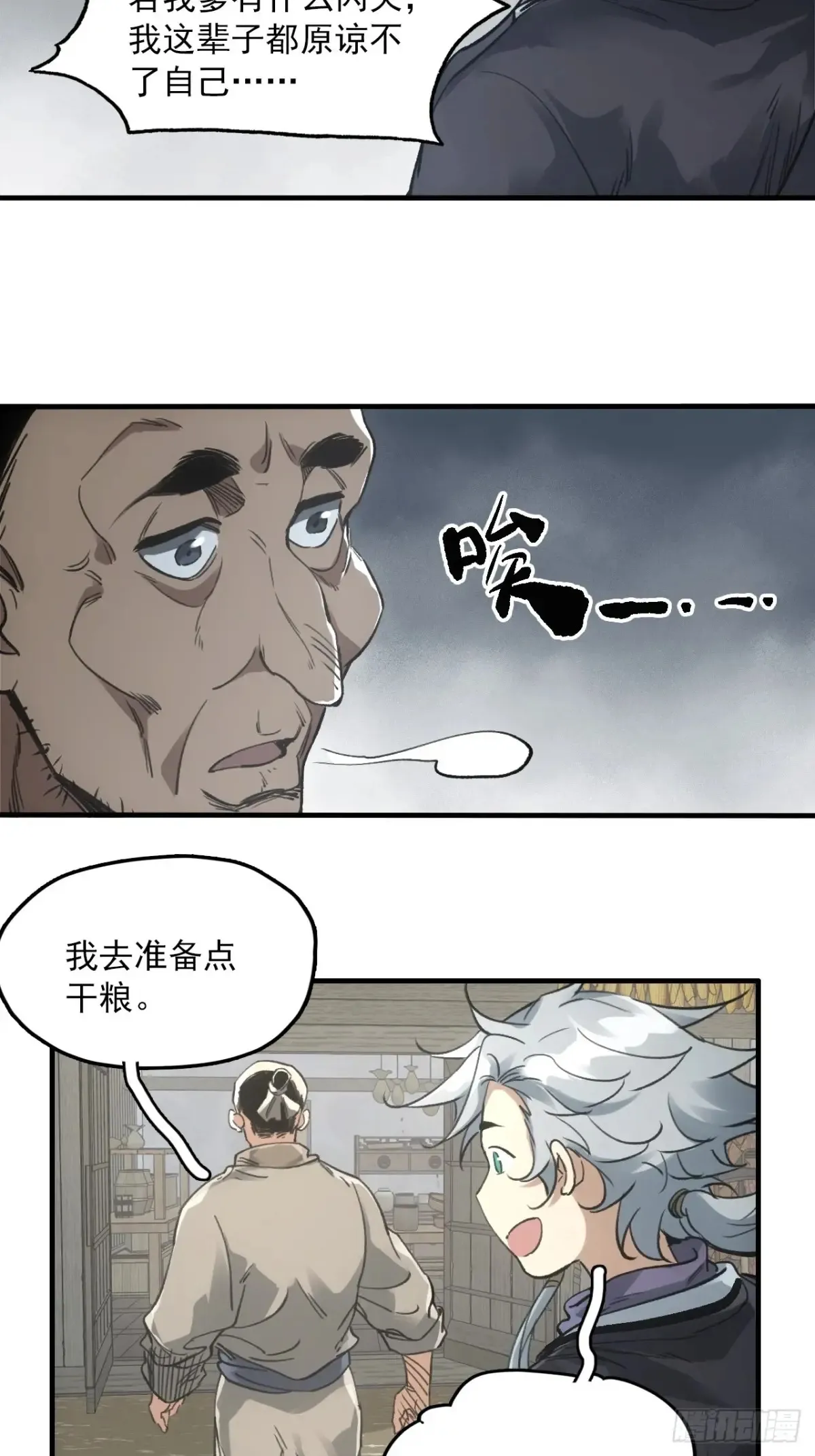 039离别与启程 第20页
