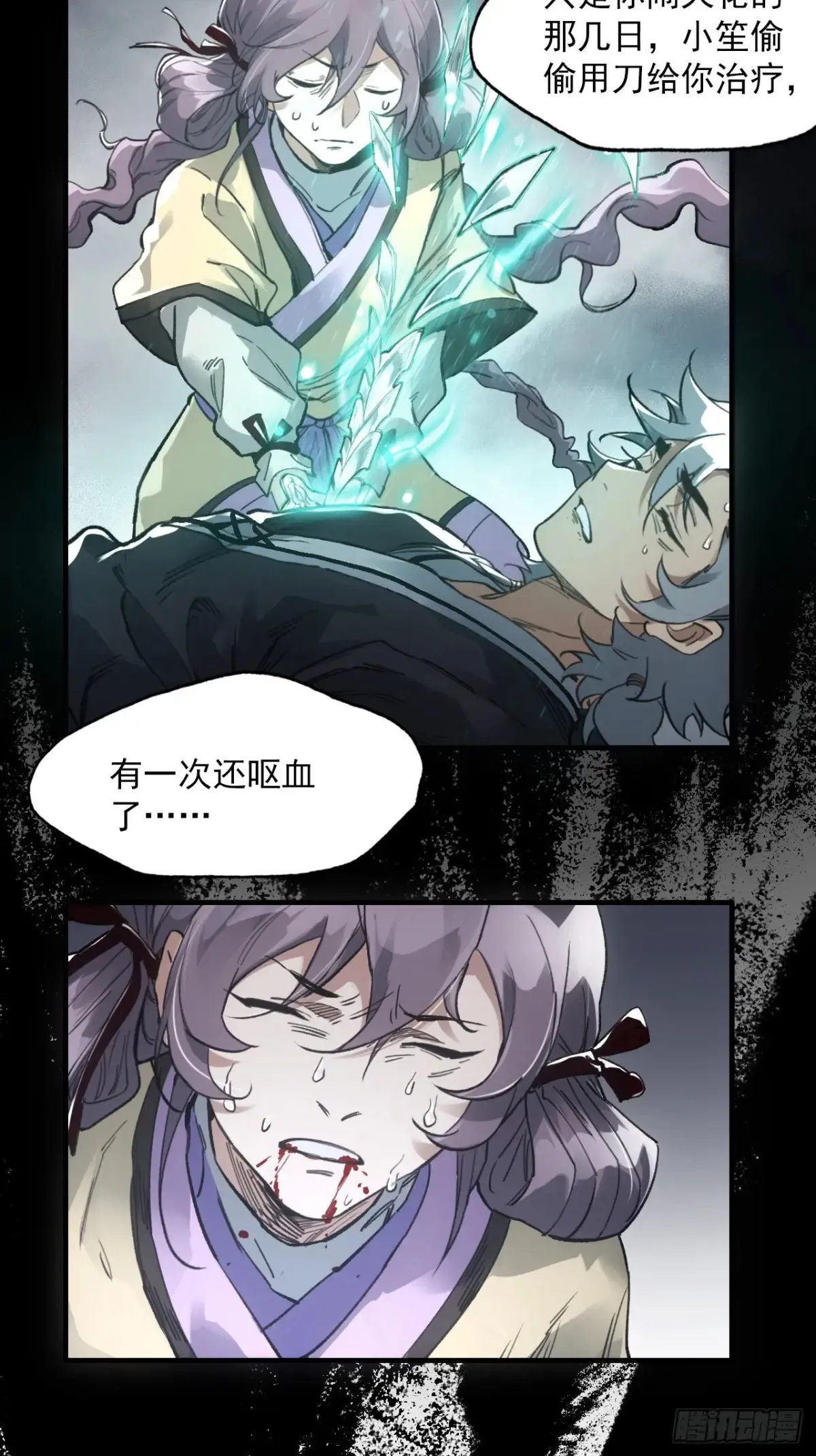 039离别与启程 第22页