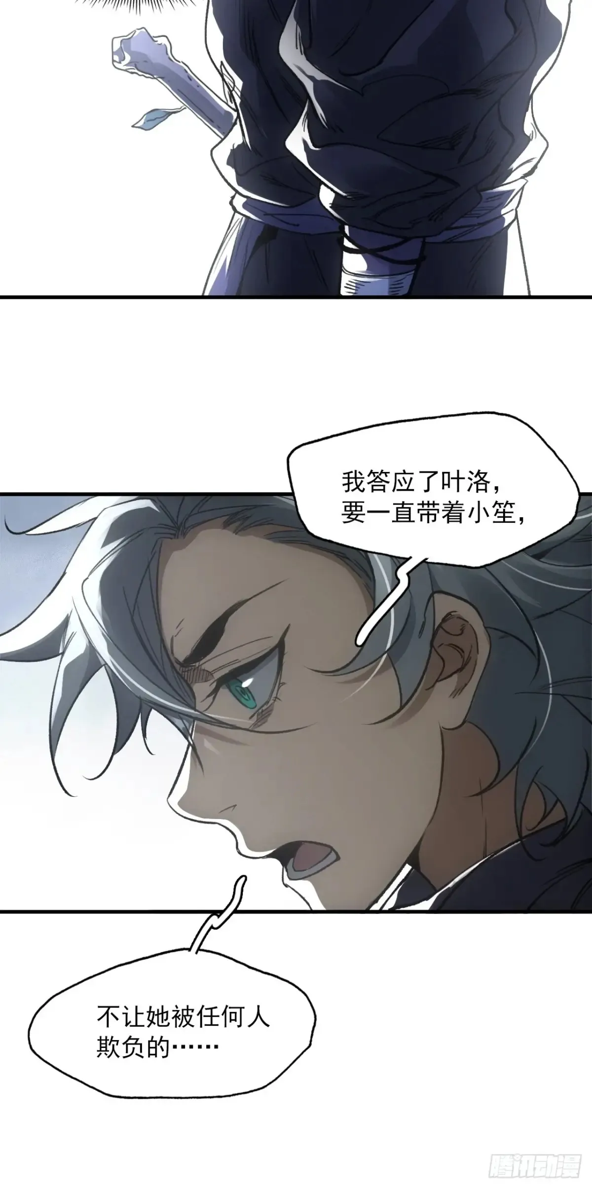 039离别与启程 第24页