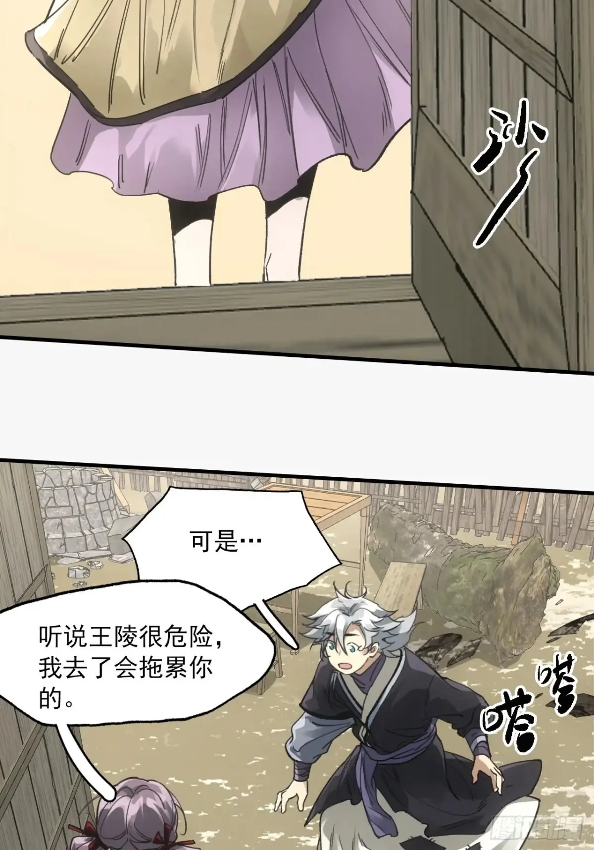 039离别与启程 第27页