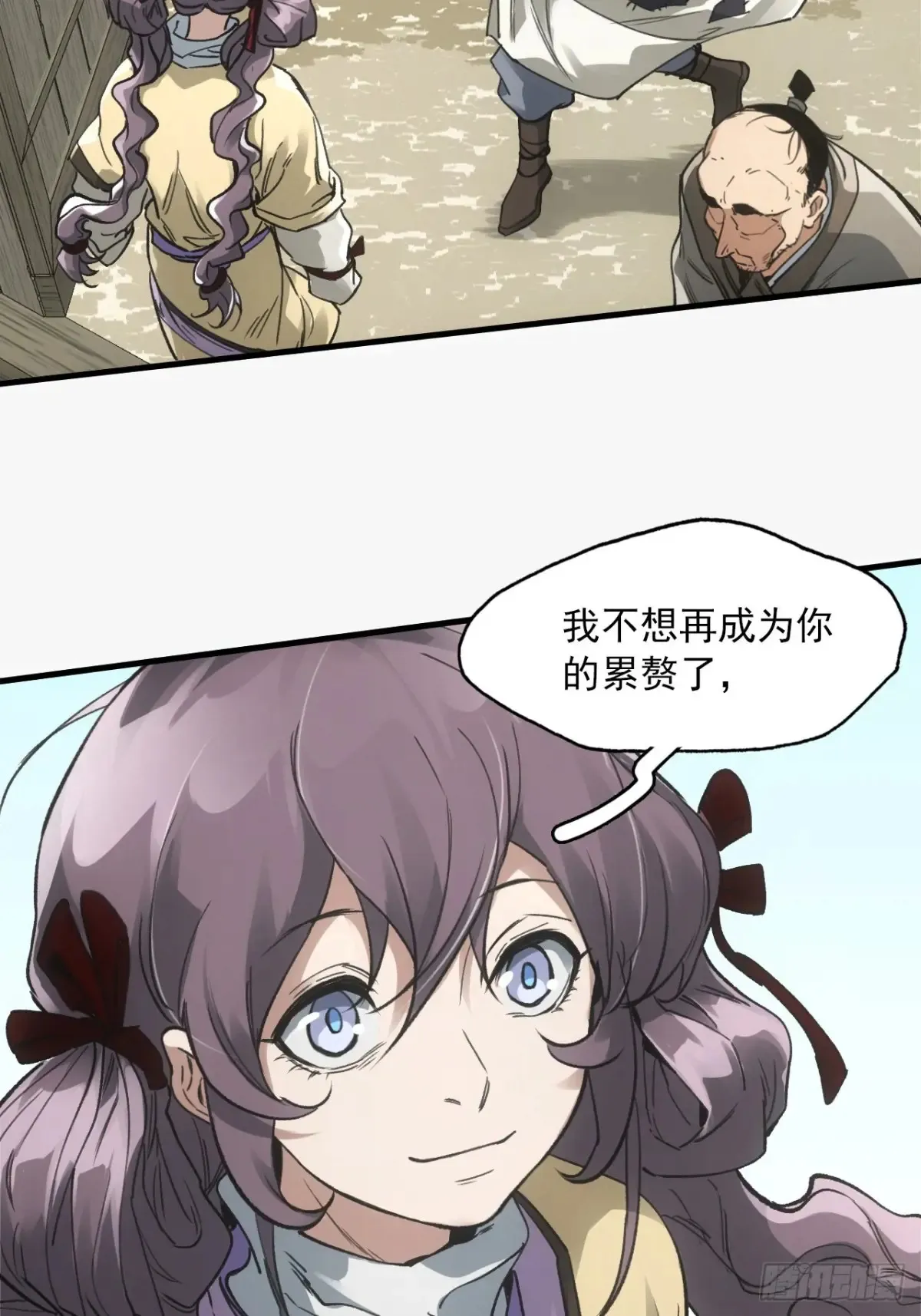 039离别与启程 第28页