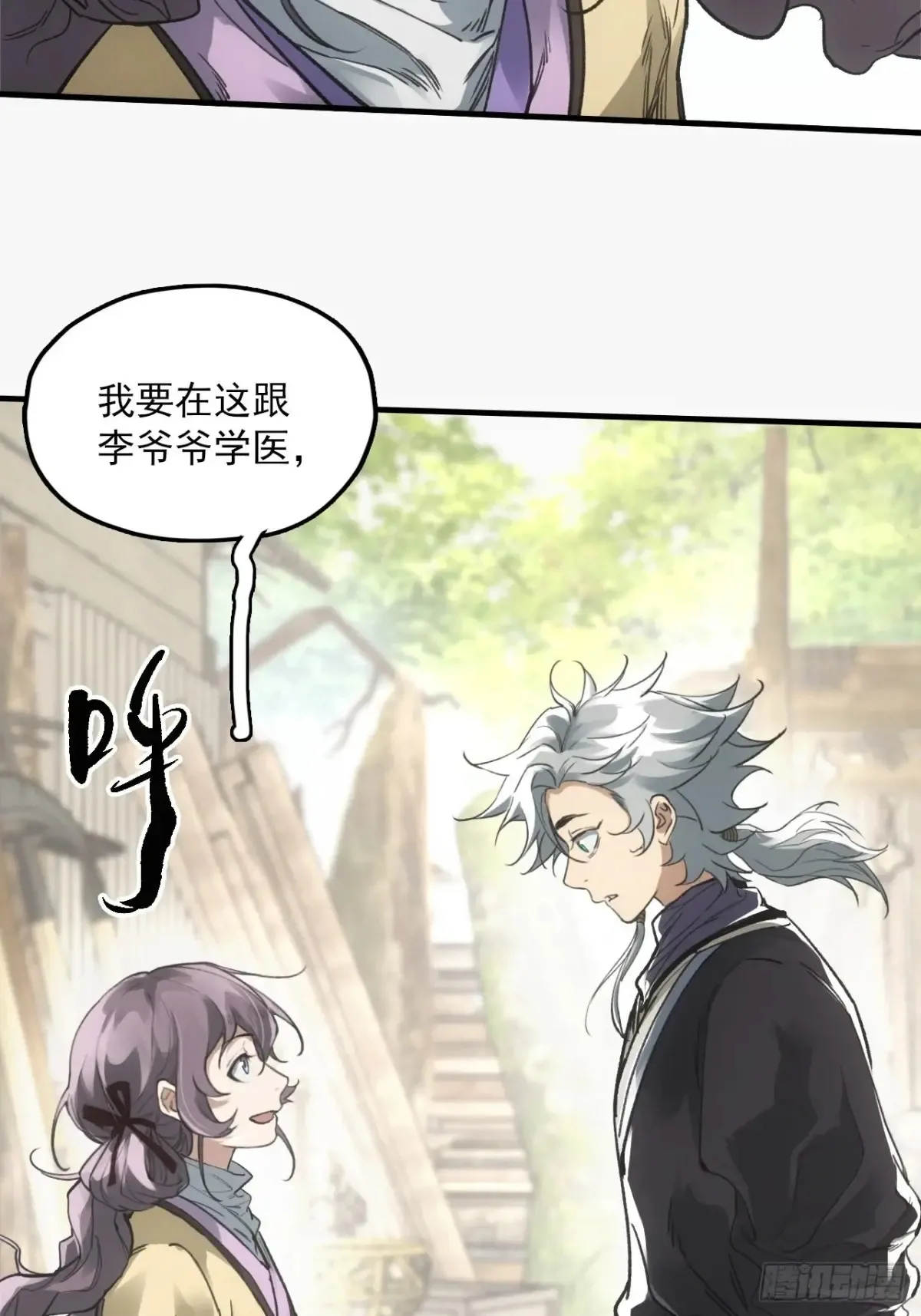 039离别与启程 第29页