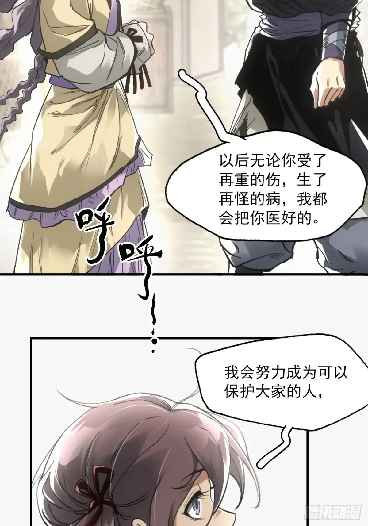039离别与启程 第30页