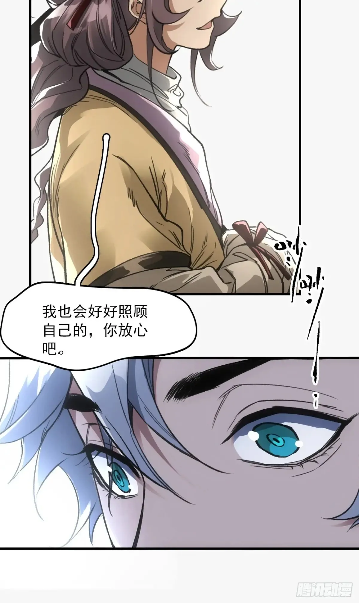 039离别与启程 第31页
