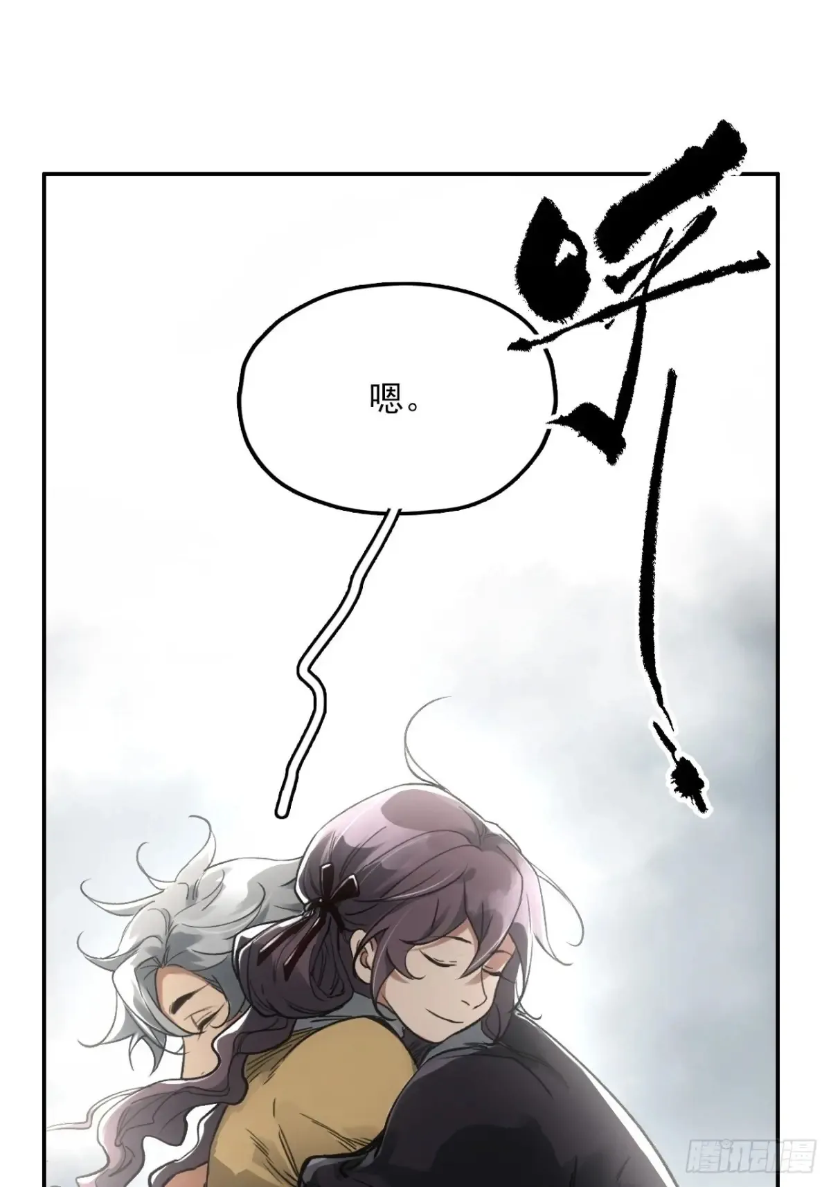039离别与启程 第32页