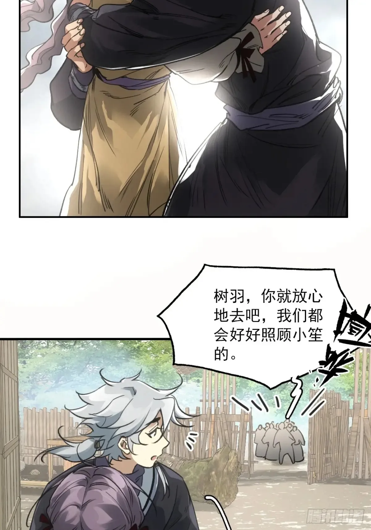 039离别与启程 第33页