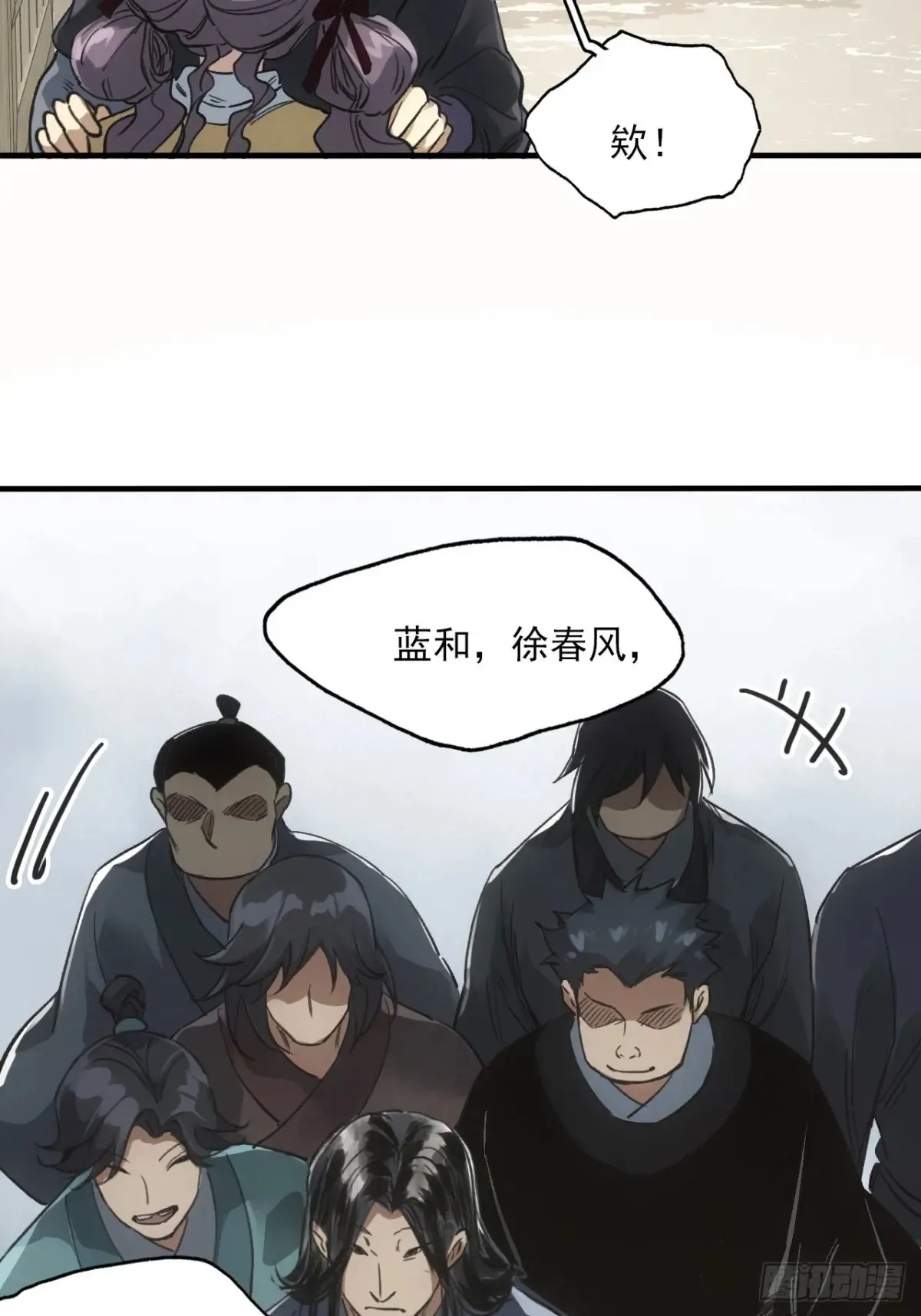 039离别与启程 第34页