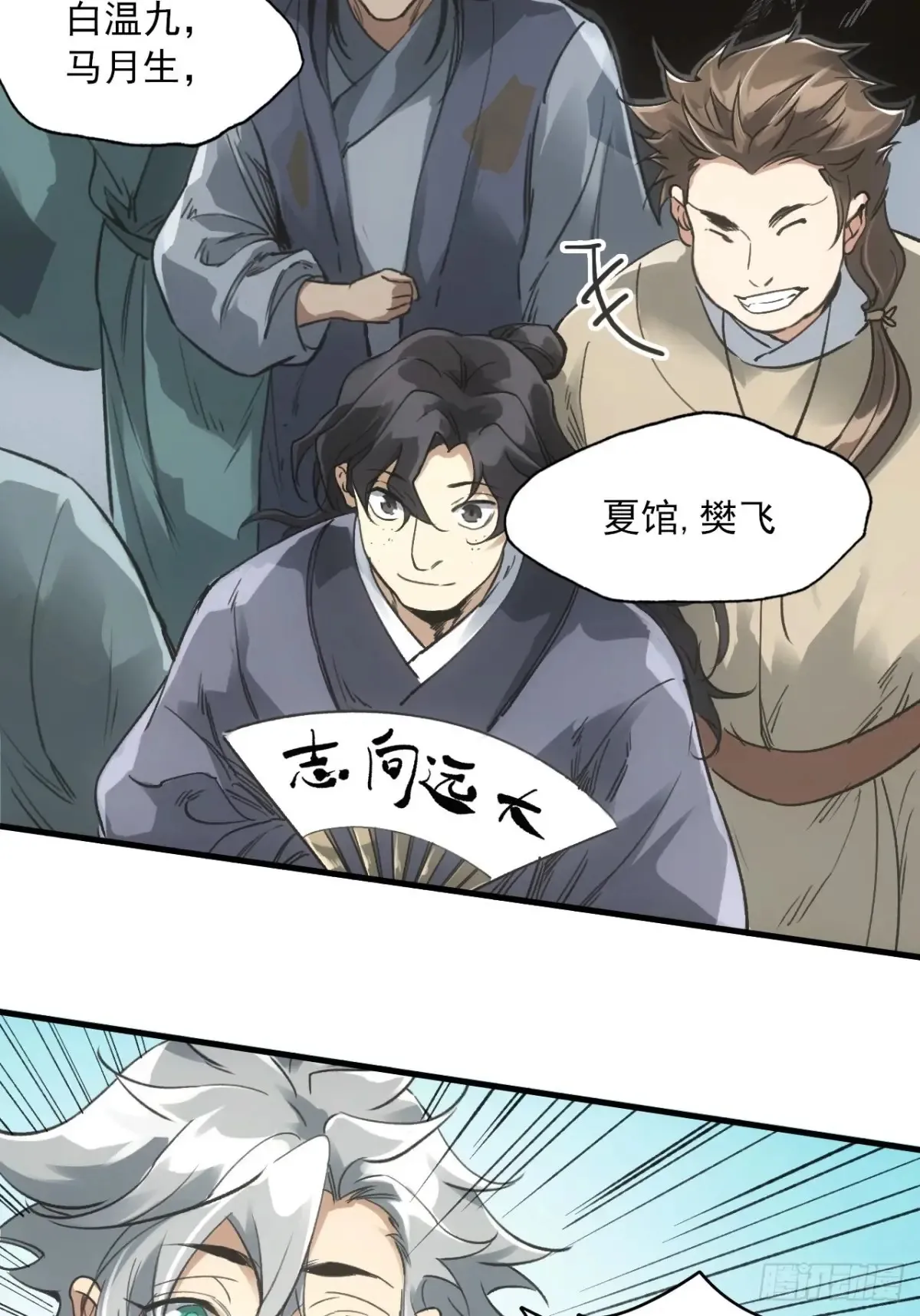 039离别与启程 第35页