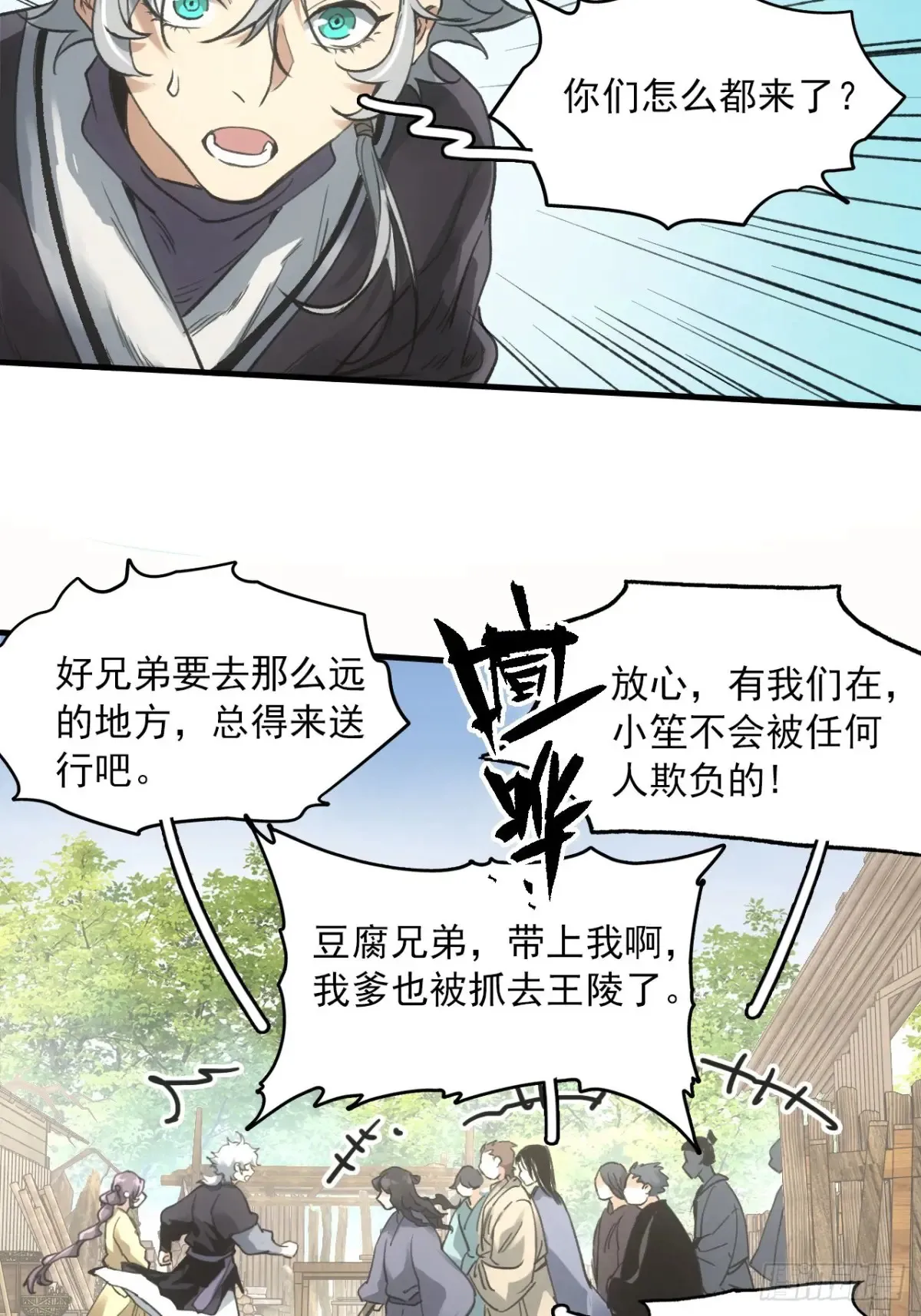 039离别与启程 第36页