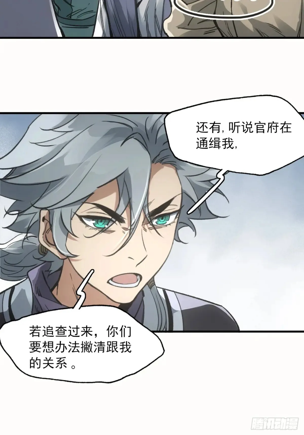 039离别与启程 第39页