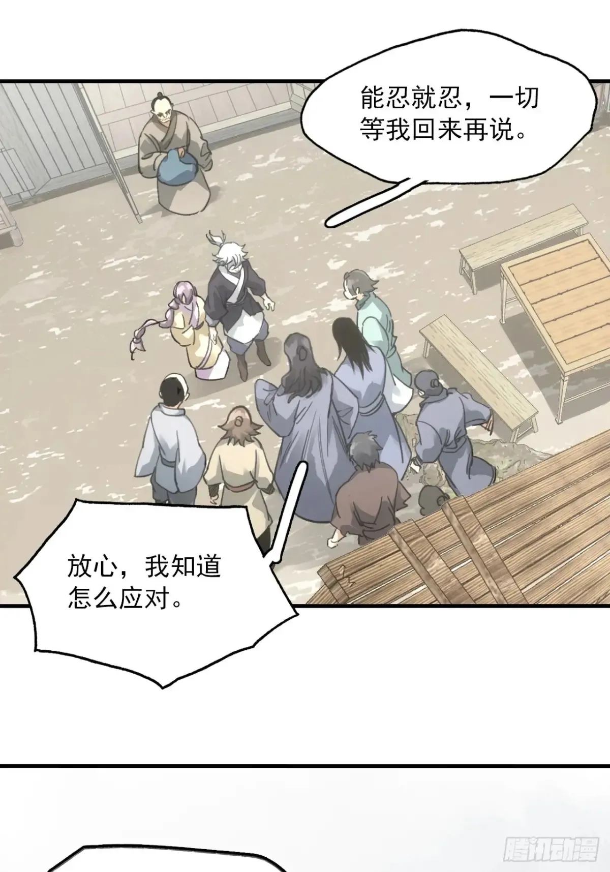 039离别与启程 第40页