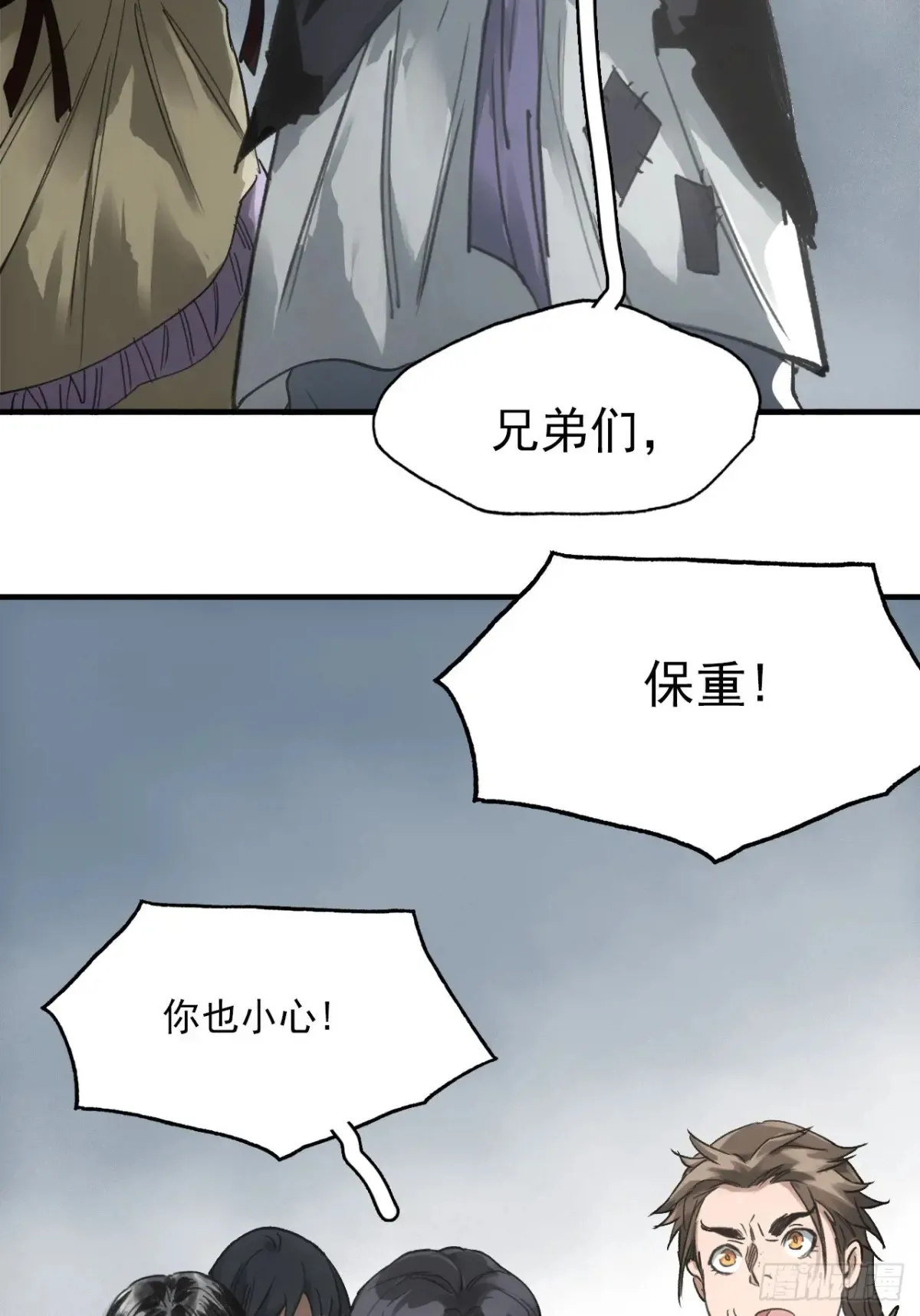 039离别与启程 第42页