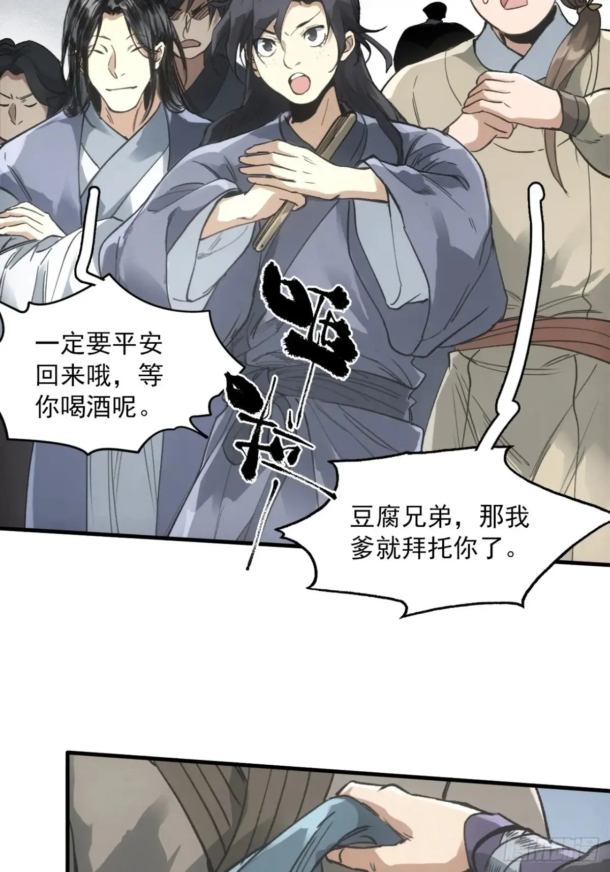 039离别与启程 第43页