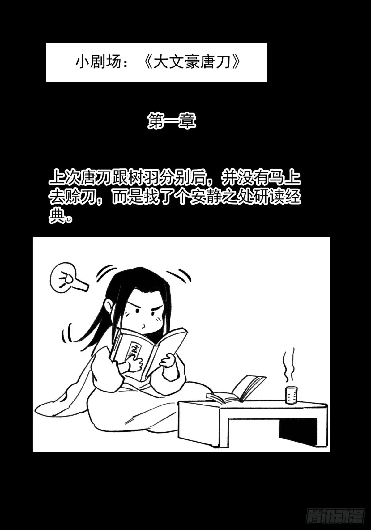 039离别与启程 第51页