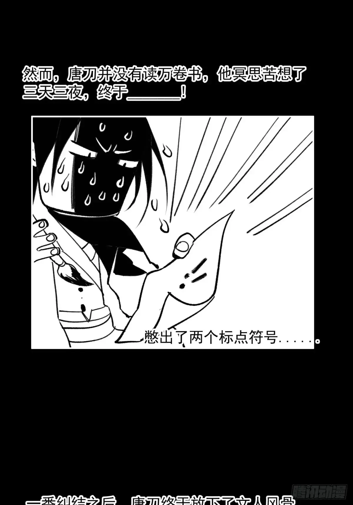 039离别与启程 第53页