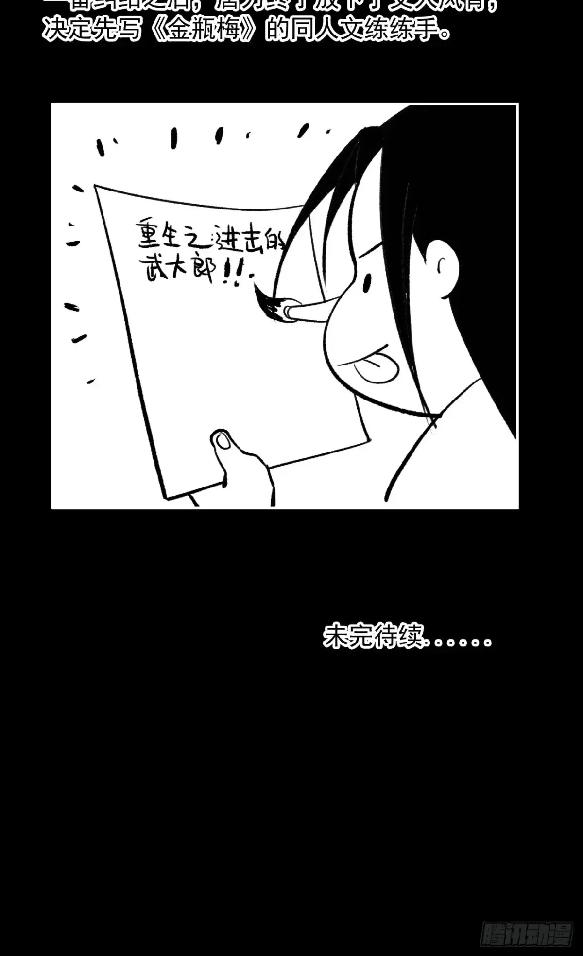 039离别与启程 第54页