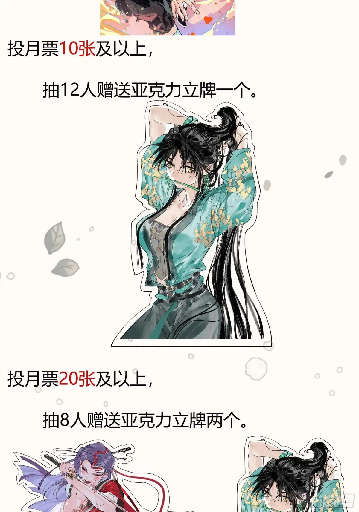 039离别与启程 第56页