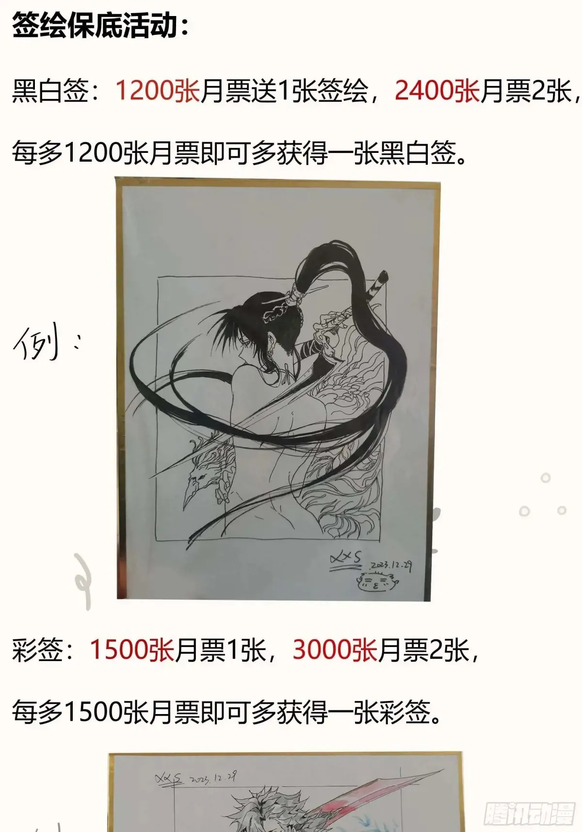 039离别与启程 第58页