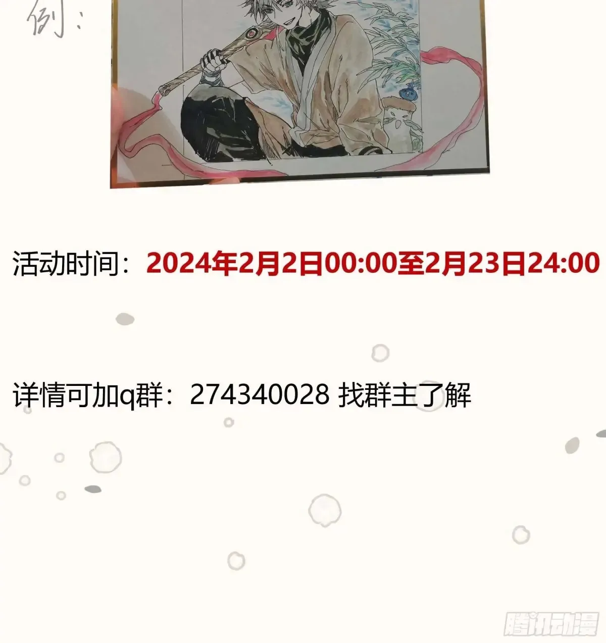 039离别与启程 第59页