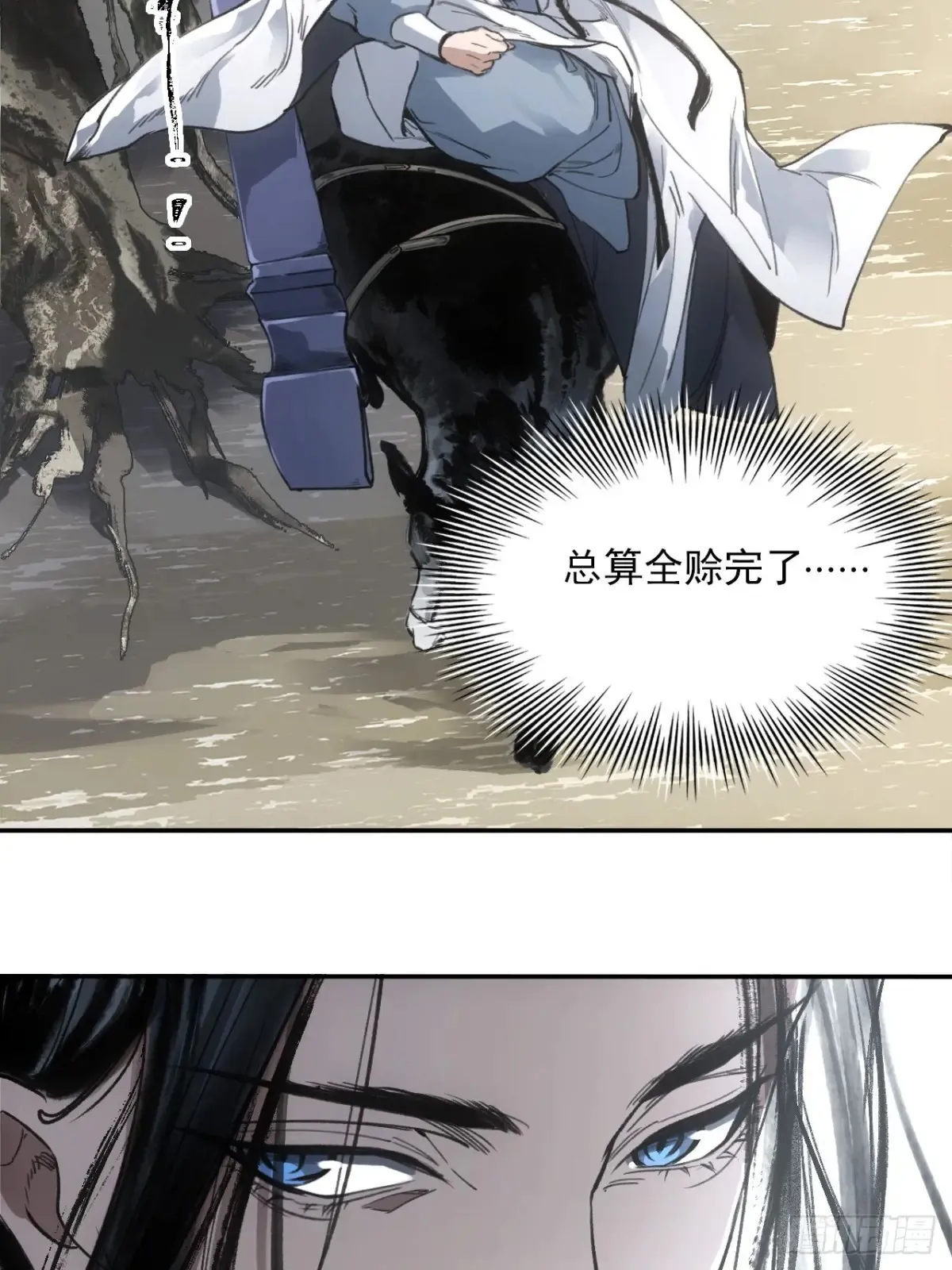 040赊刀人之战 第5页