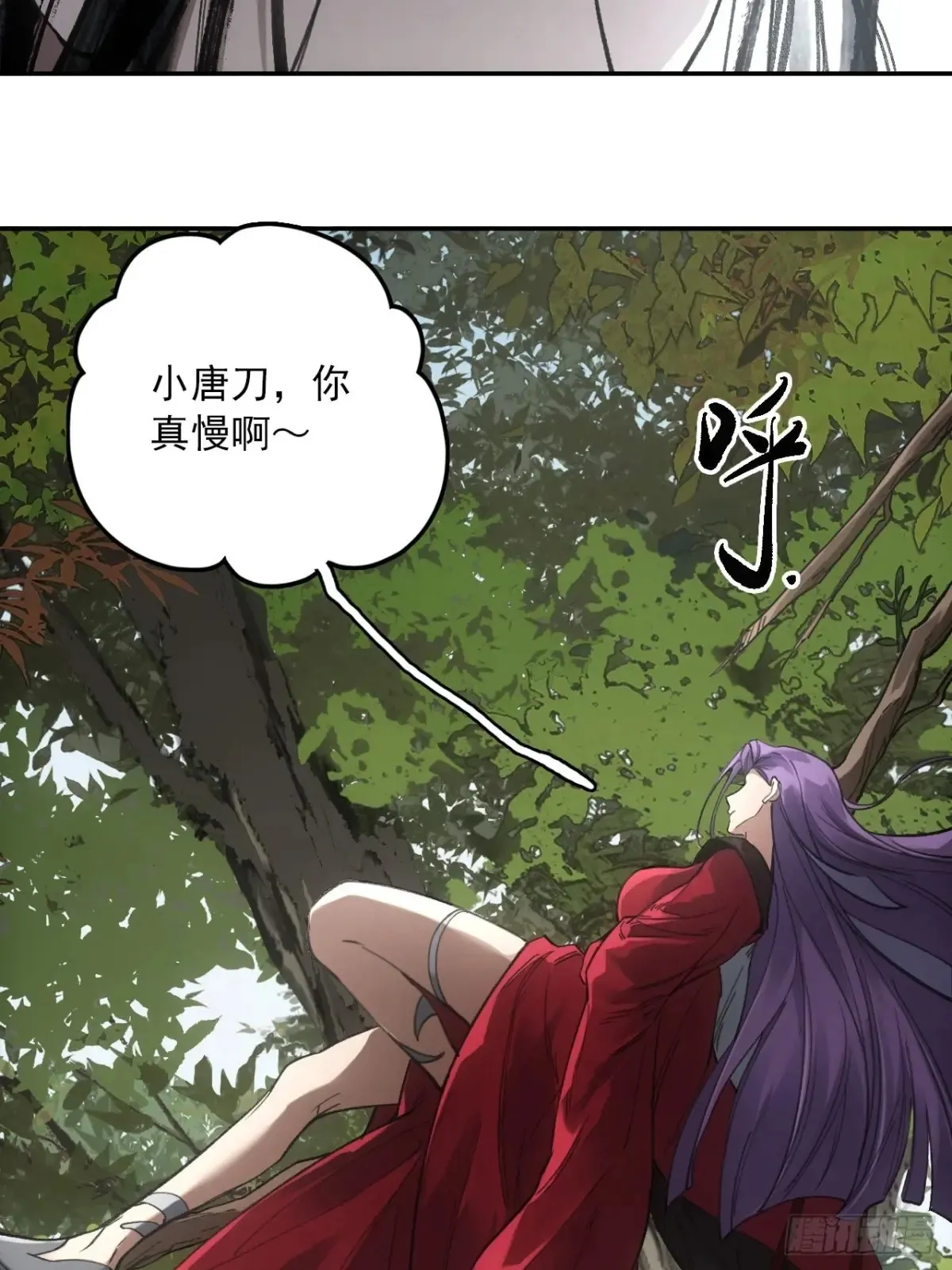 040赊刀人之战 第6页