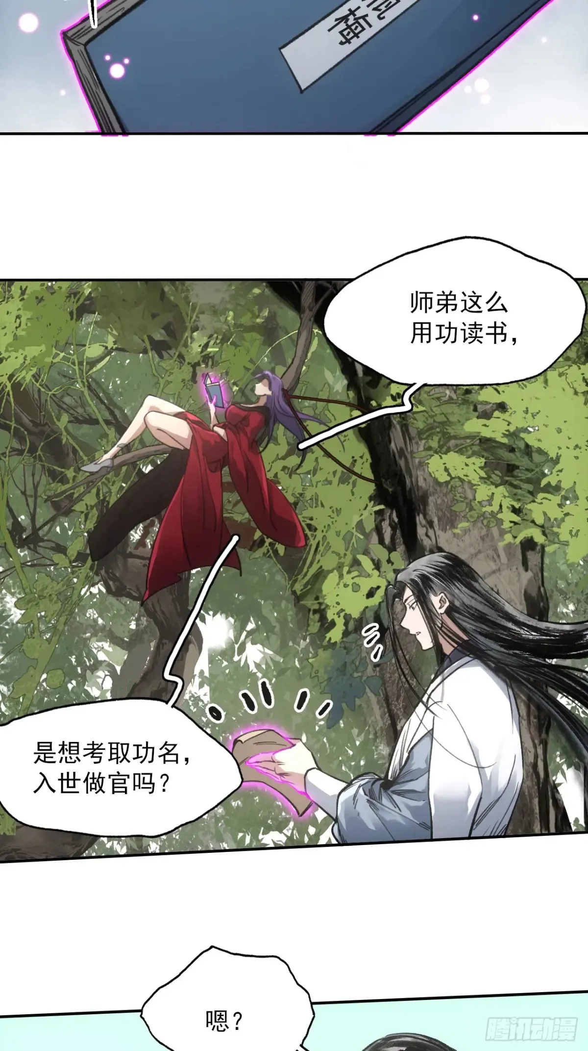 040赊刀人之战 第10页