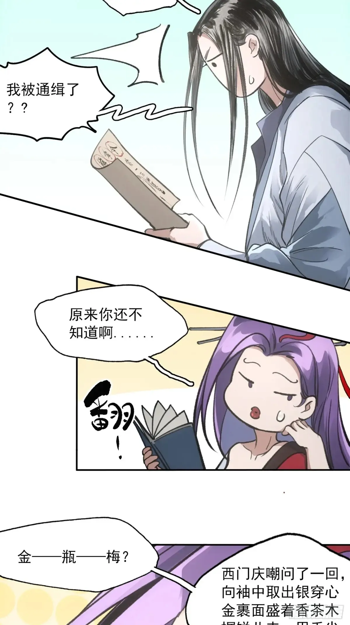 040赊刀人之战 第11页