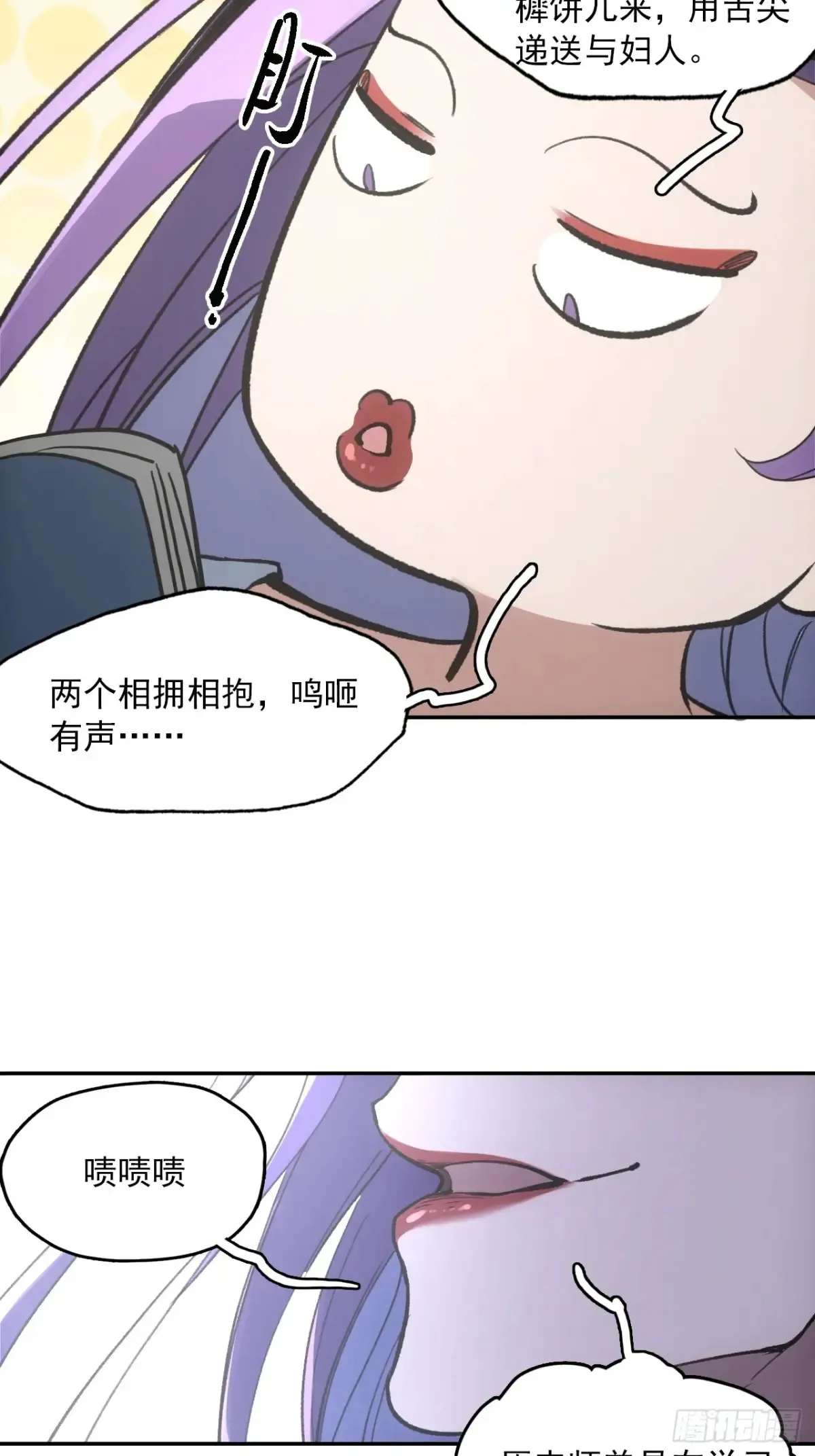 040赊刀人之战 第12页