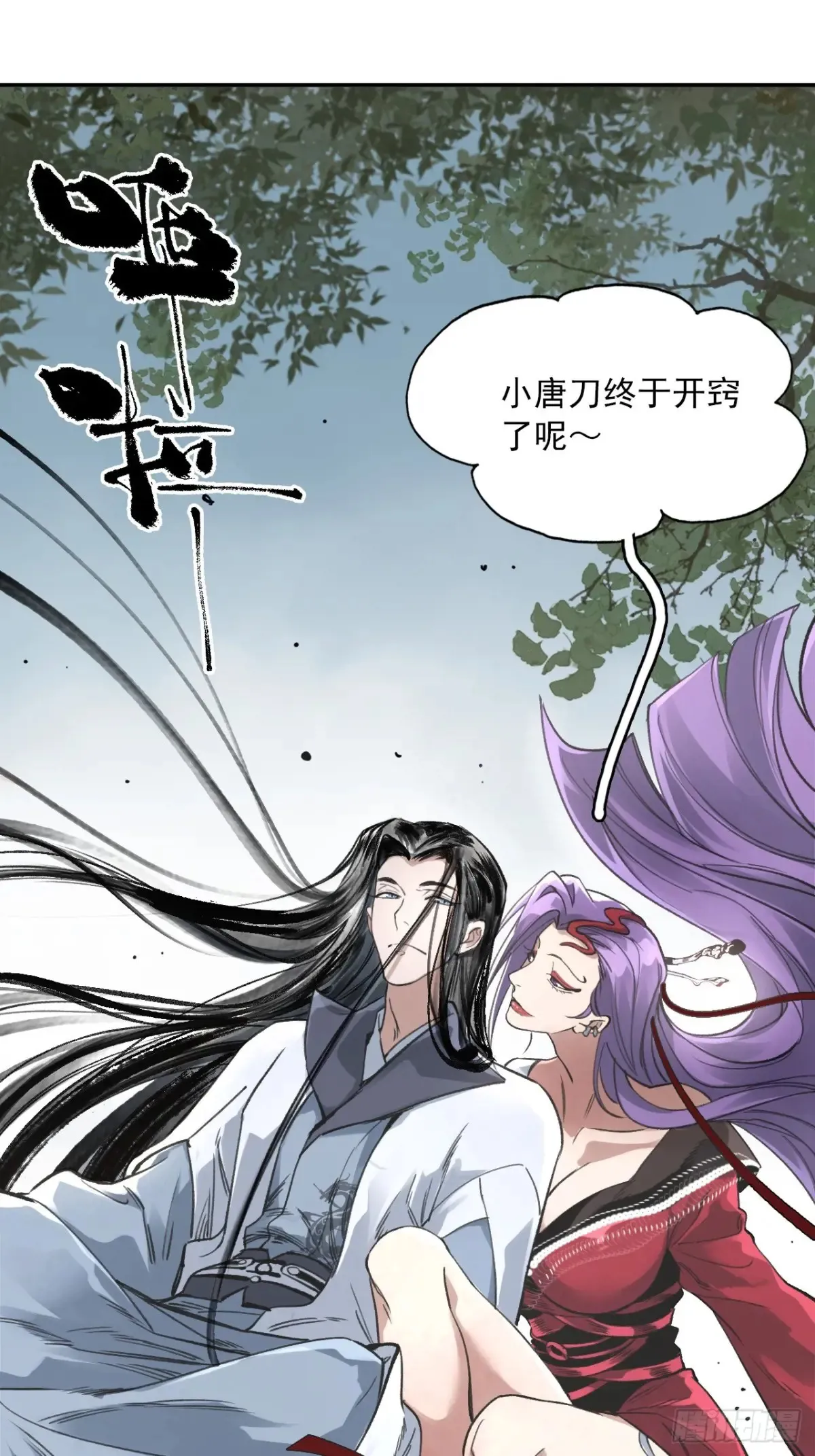 040赊刀人之战 第14页