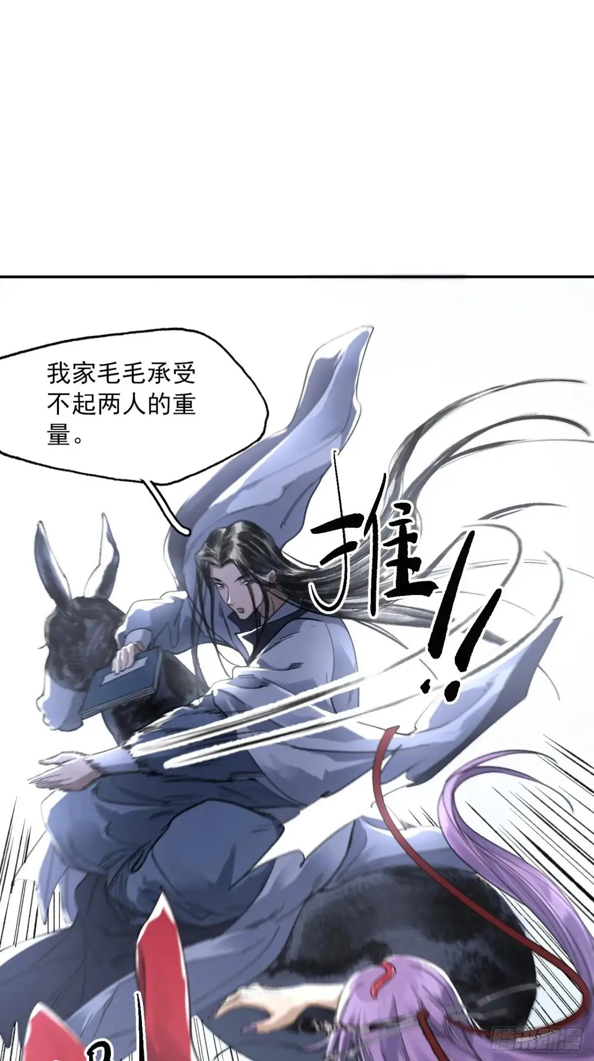 040赊刀人之战 第17页