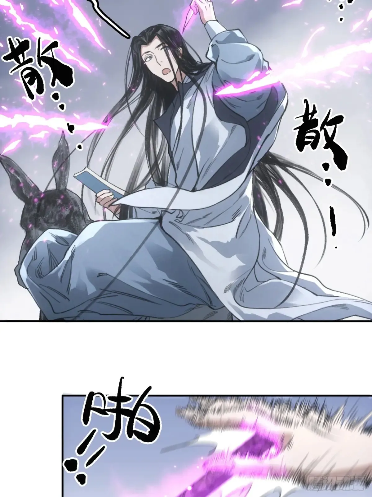 040赊刀人之战 第24页