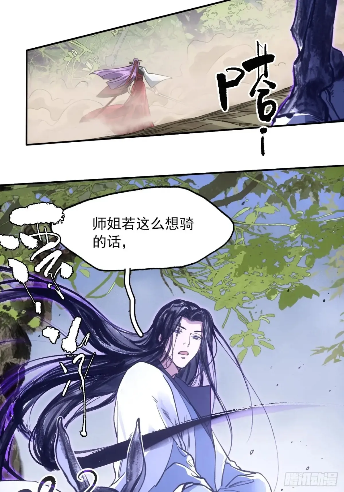 040赊刀人之战 第30页