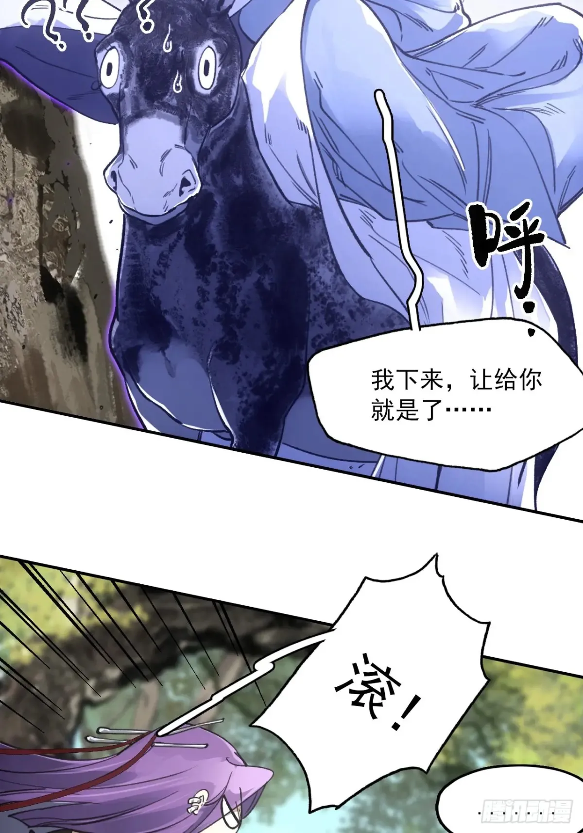 040赊刀人之战 第31页