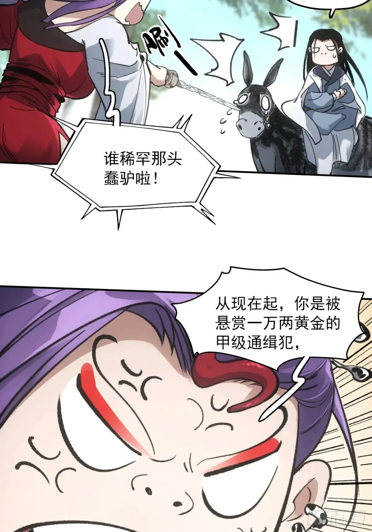 040赊刀人之战 第32页