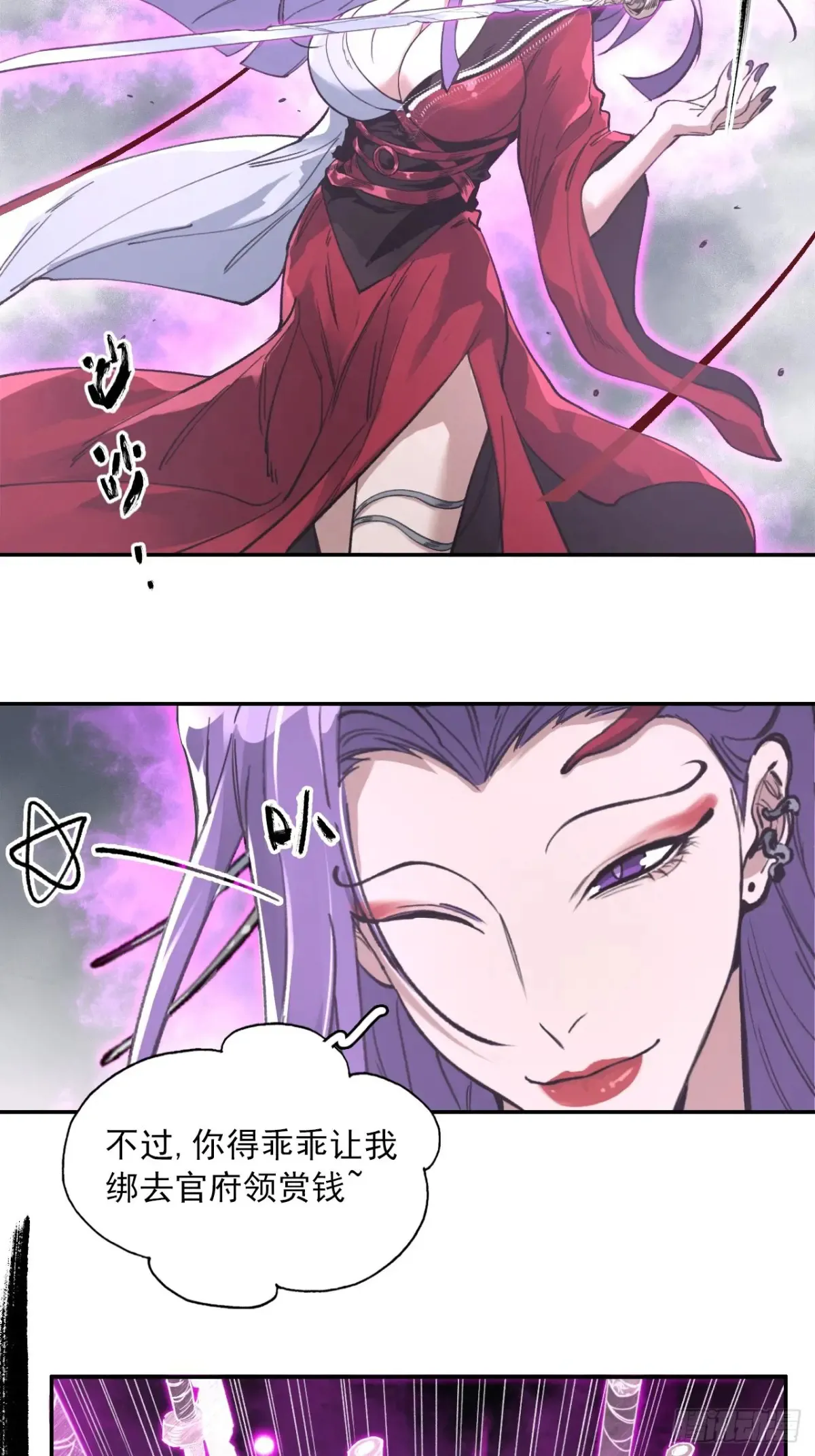 040赊刀人之战 第44页