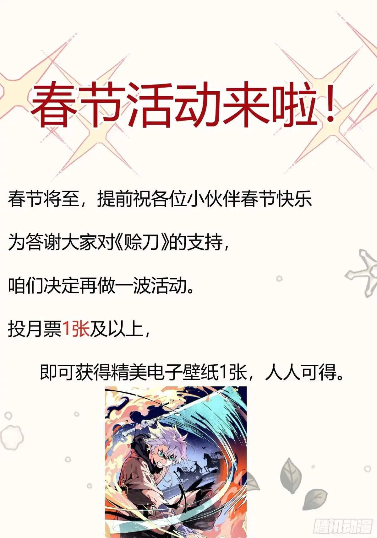 040赊刀人之战 第47页