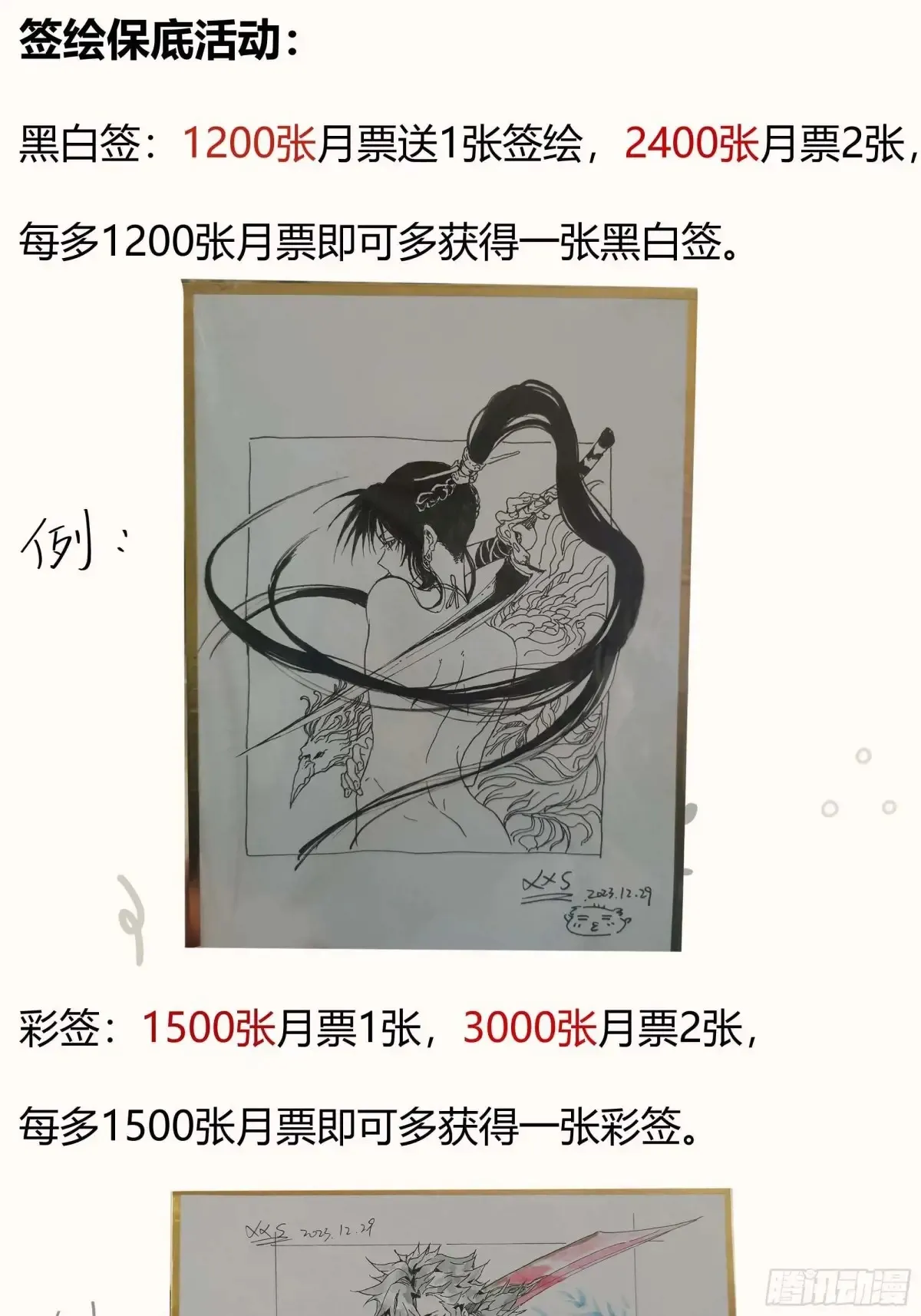 040赊刀人之战 第50页