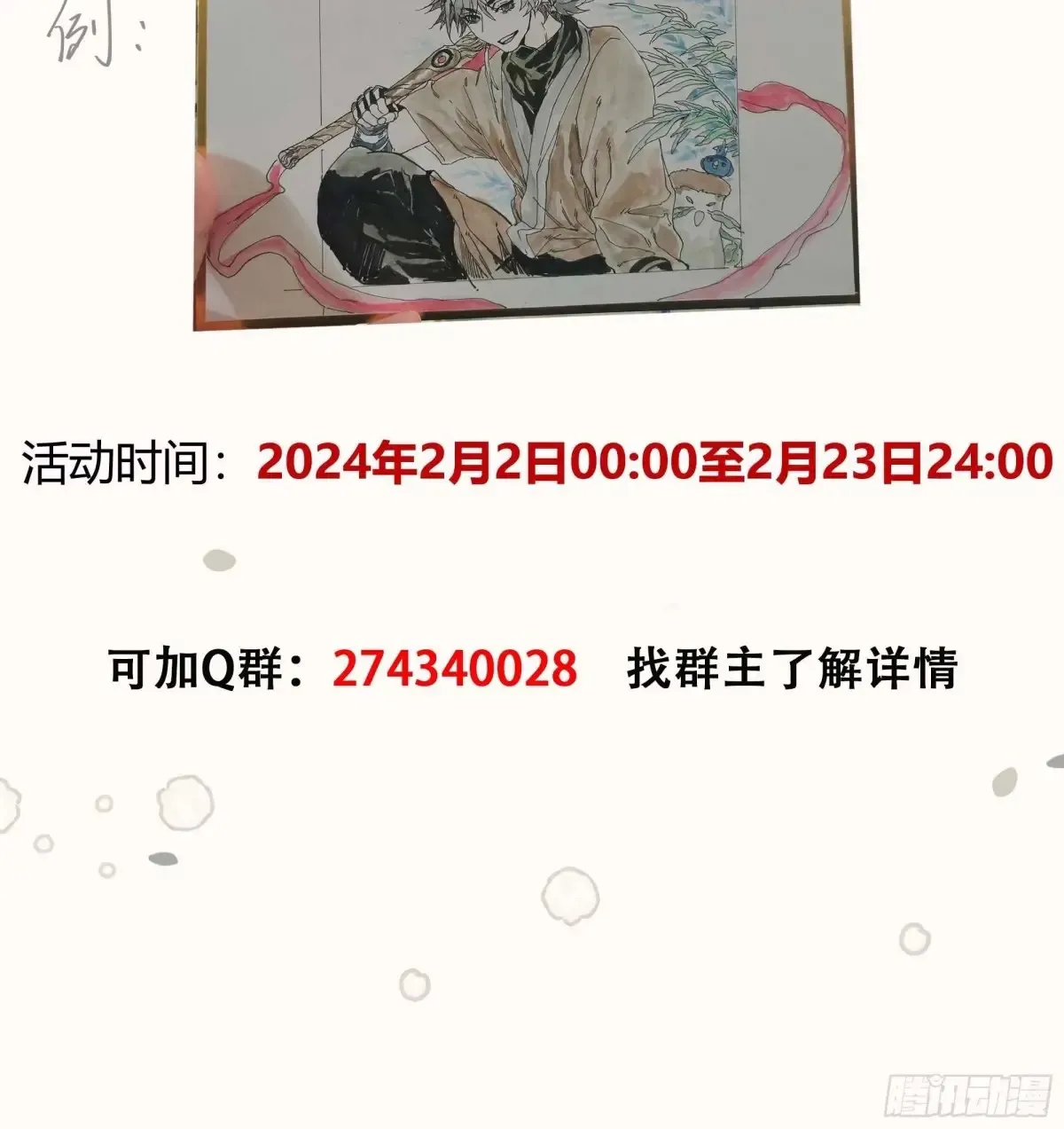 040赊刀人之战 第51页