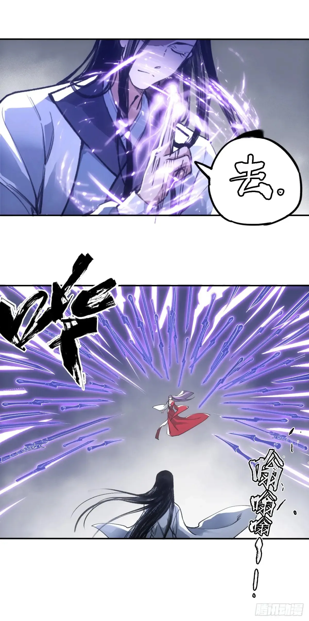 041你也收徒了？ 第11页