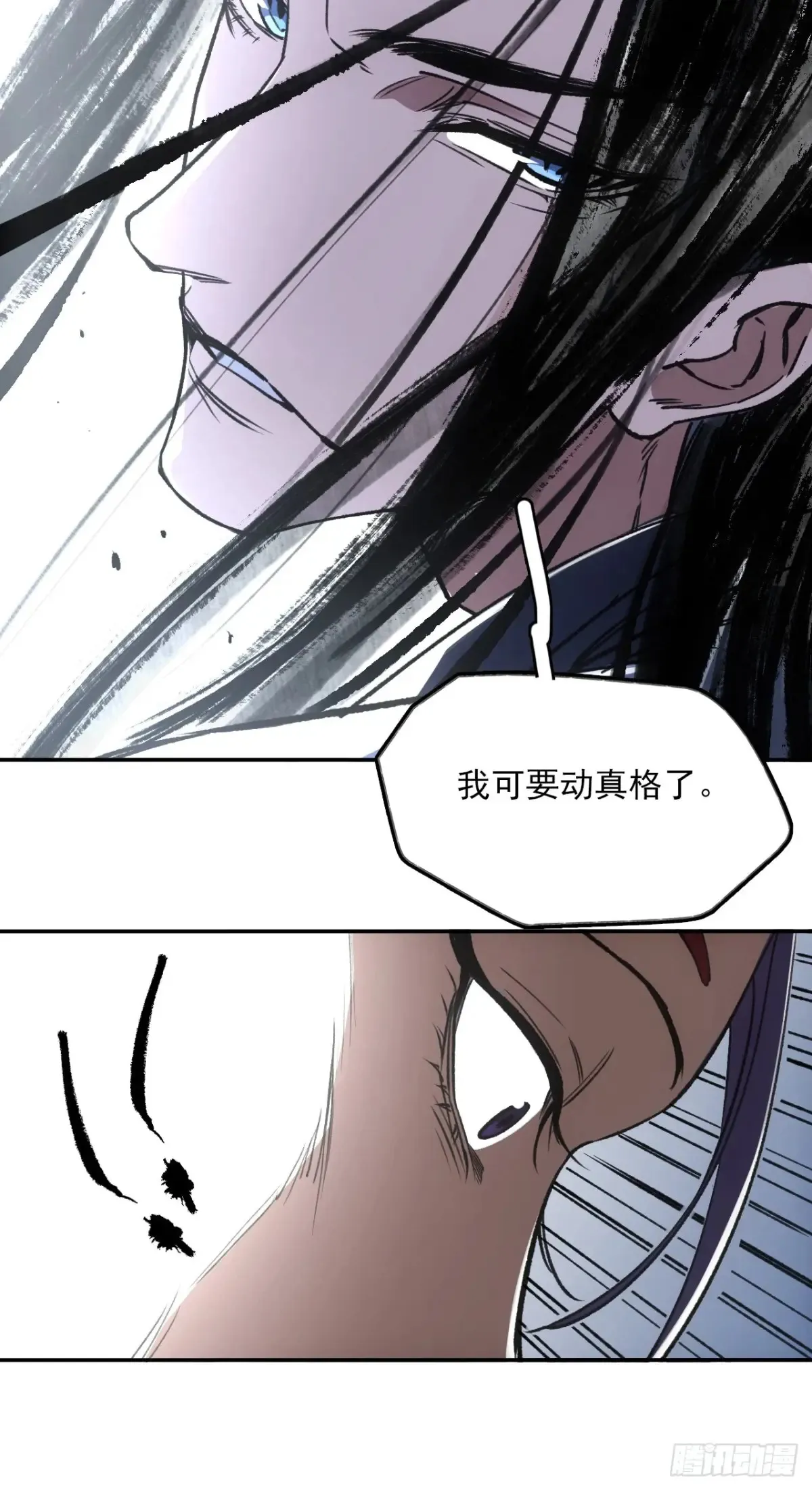 041你也收徒了？ 第19页