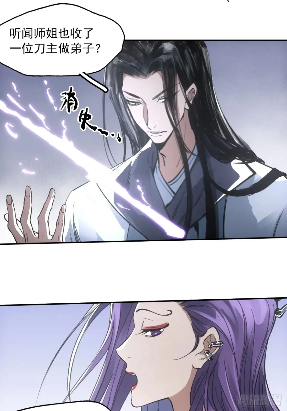 041你也收徒了？ 第24页