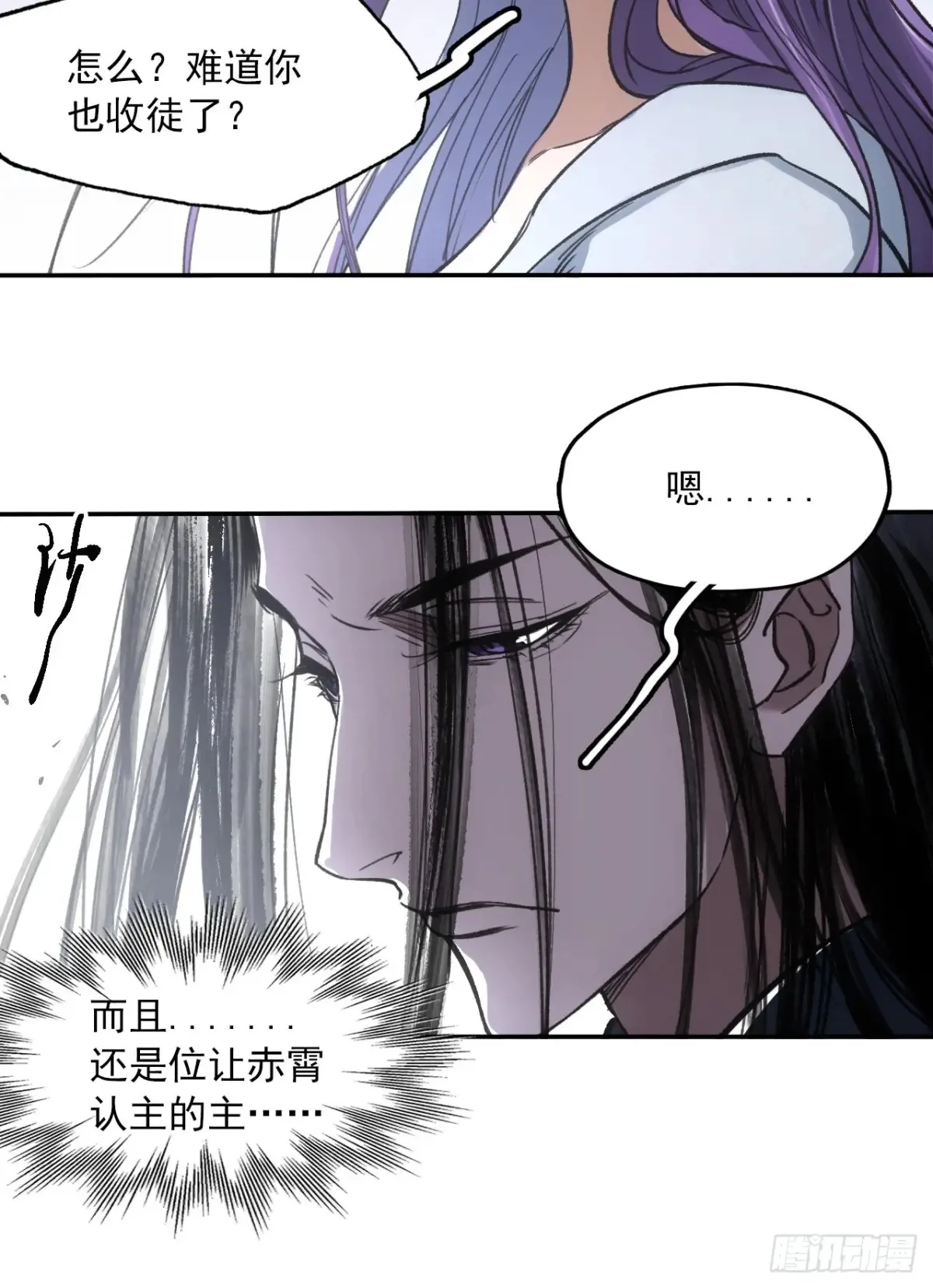 041你也收徒了？ 第25页
