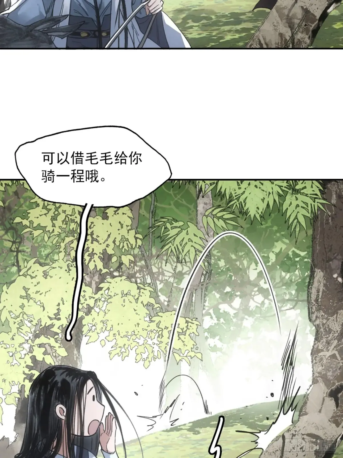 041你也收徒了？ 第30页