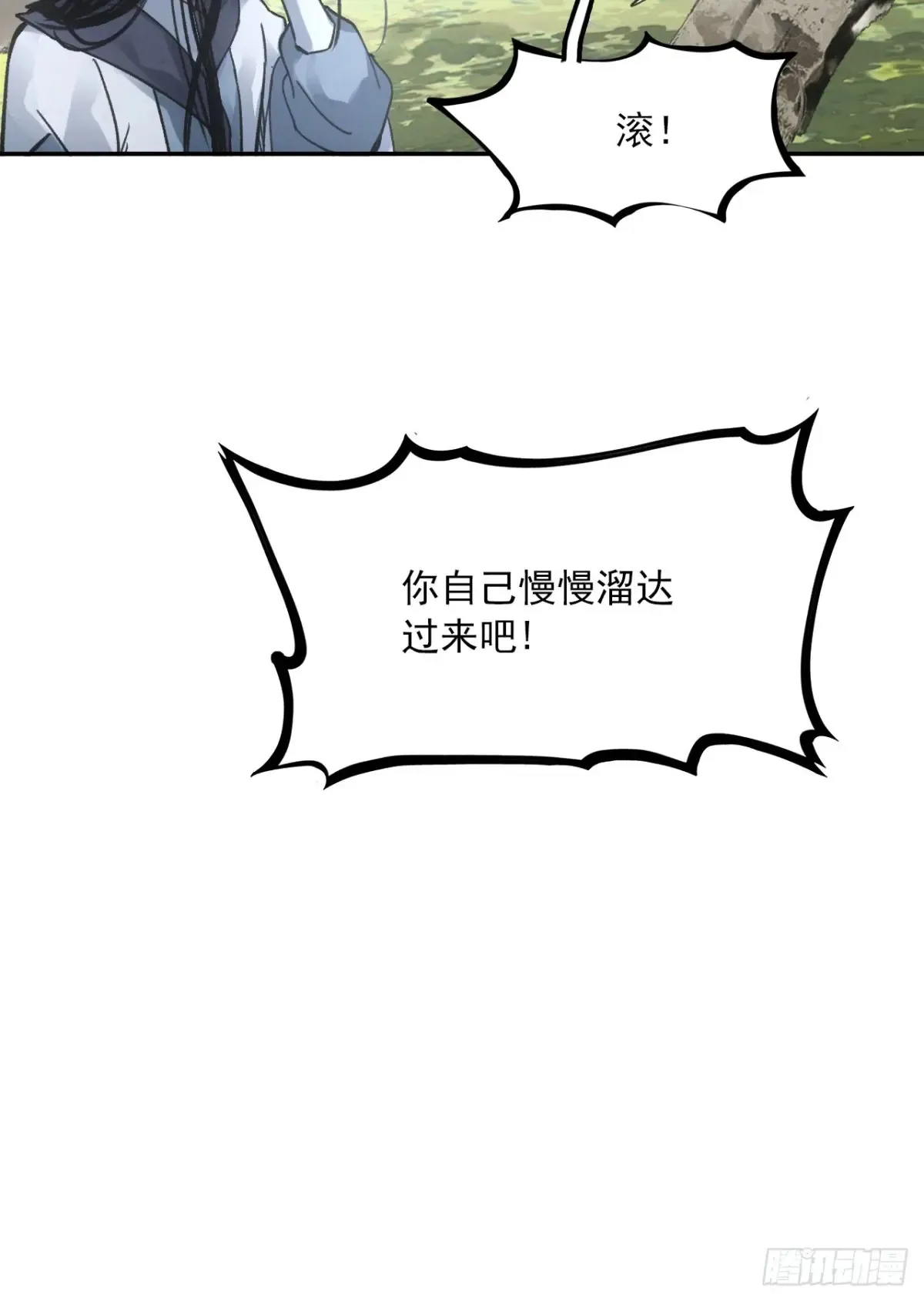 041你也收徒了？ 第31页