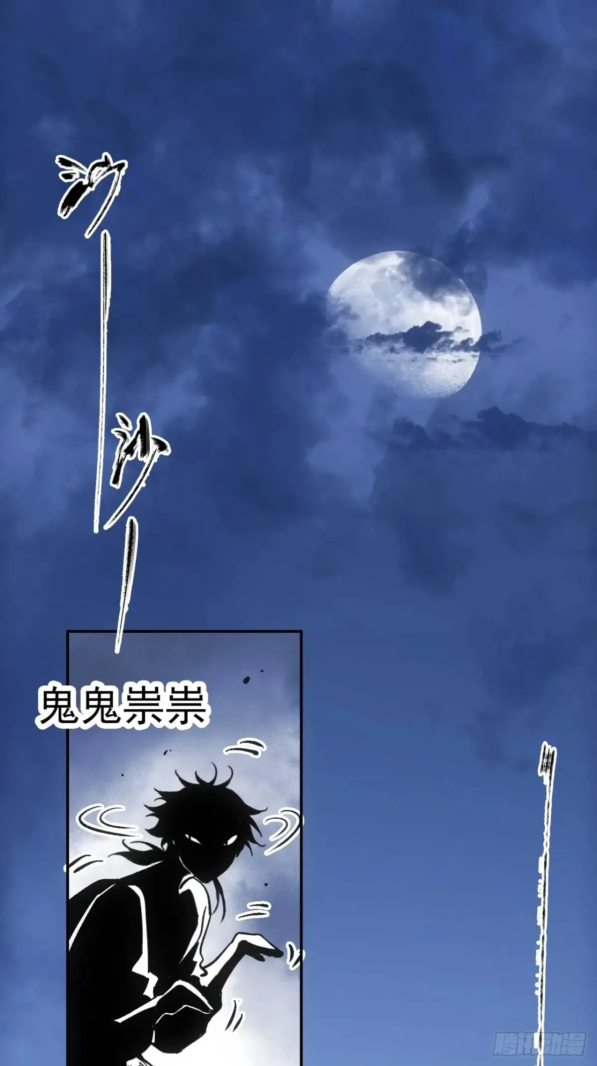 041你也收徒了？ 第32页