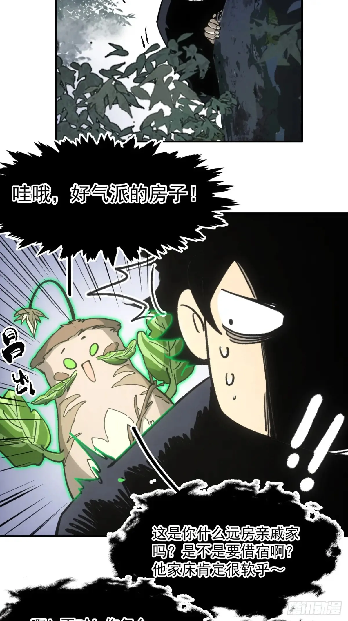 041你也收徒了？ 第35页