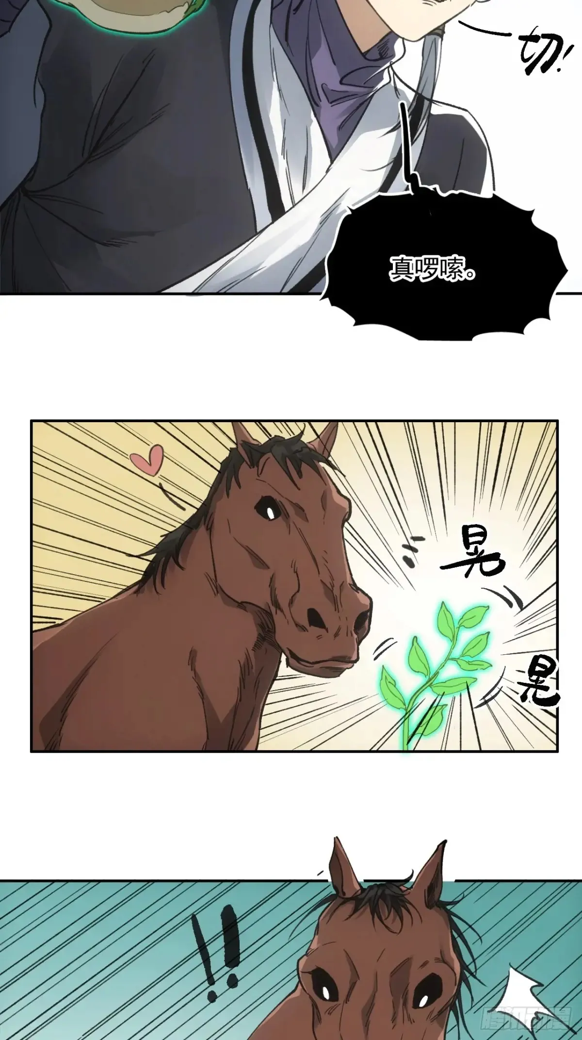 041你也收徒了？ 第42页