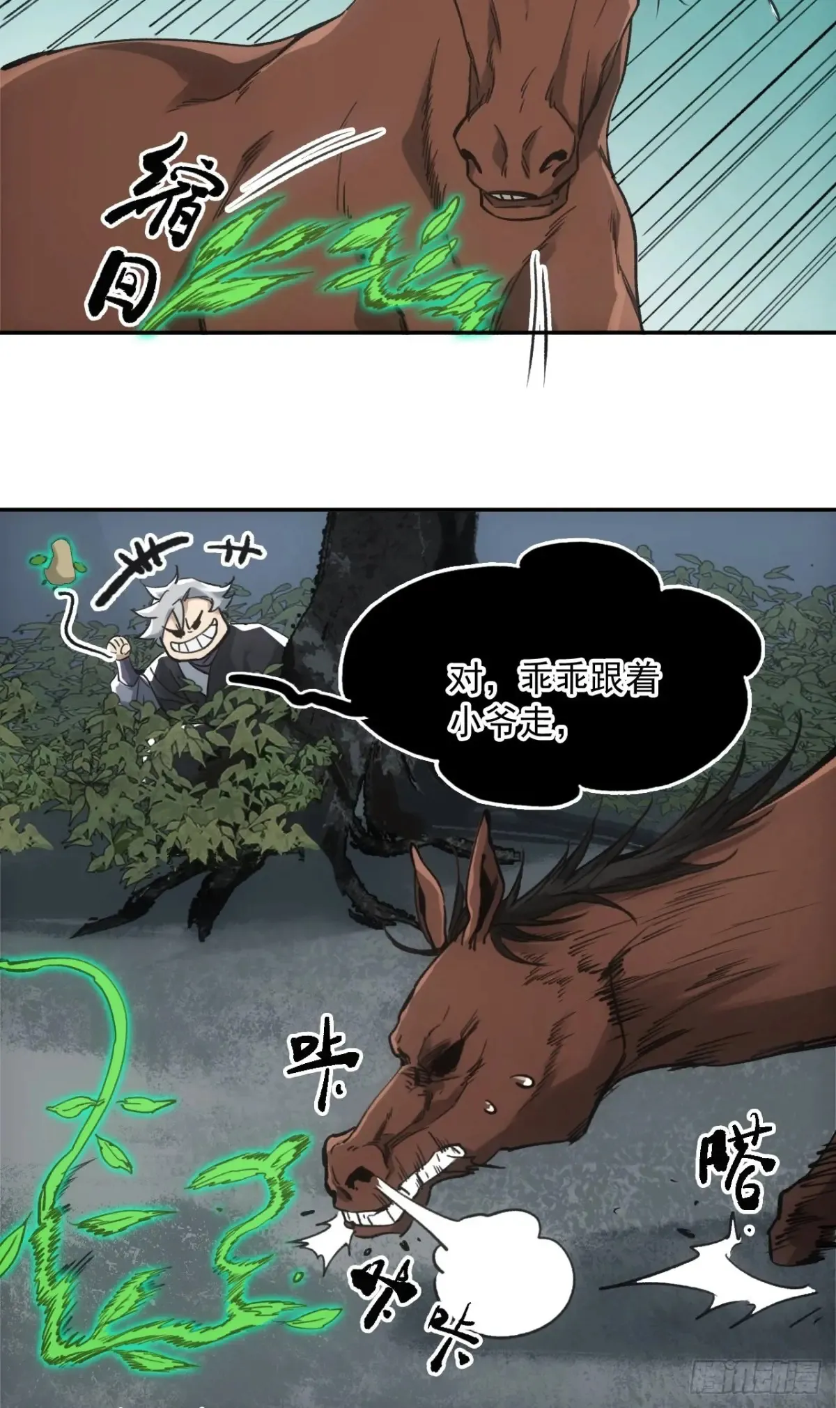 041你也收徒了？ 第43页